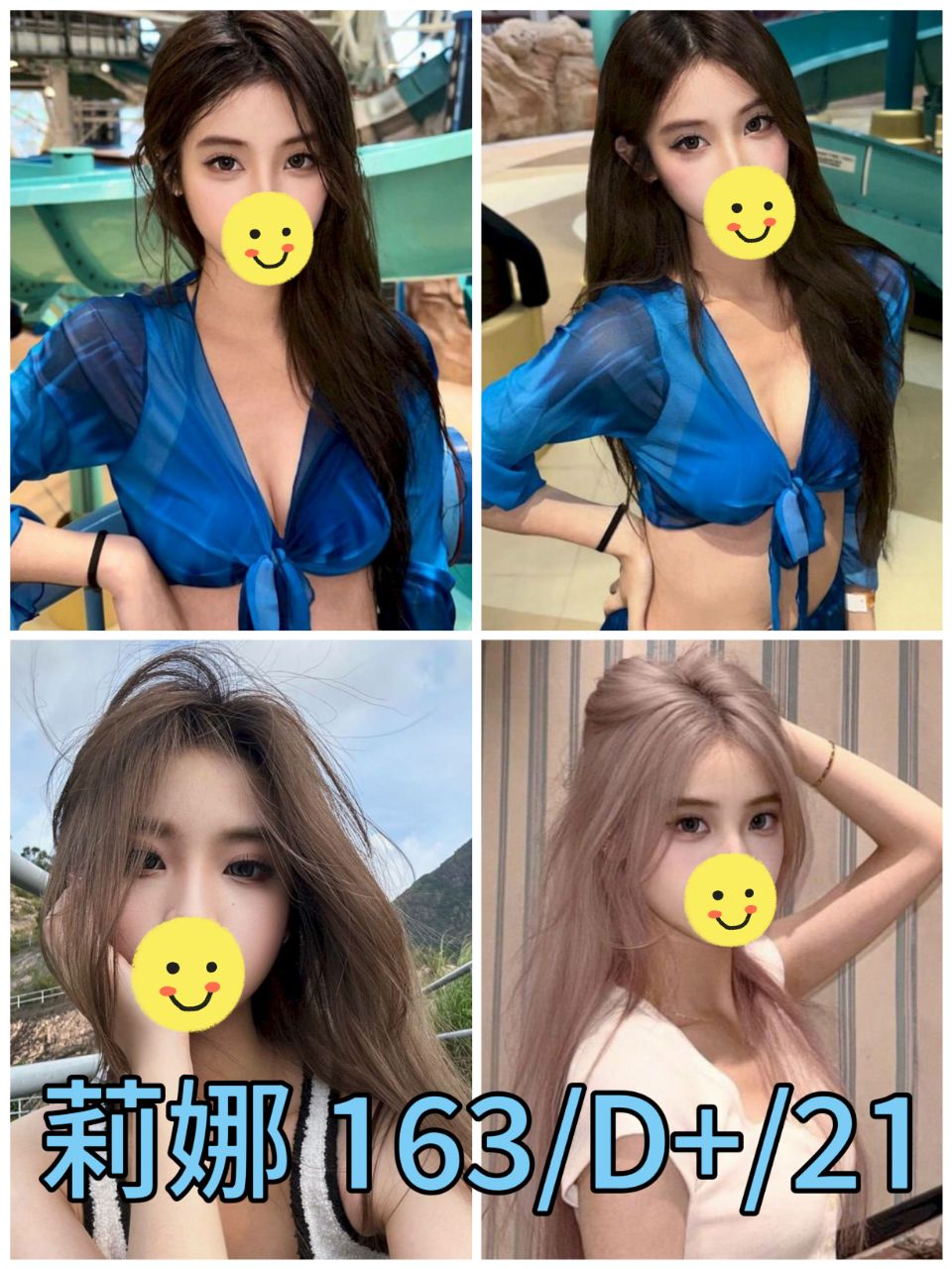 澎湖 學妹 依娜 22|34F